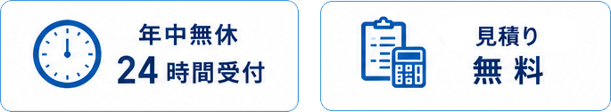 受付ポイント